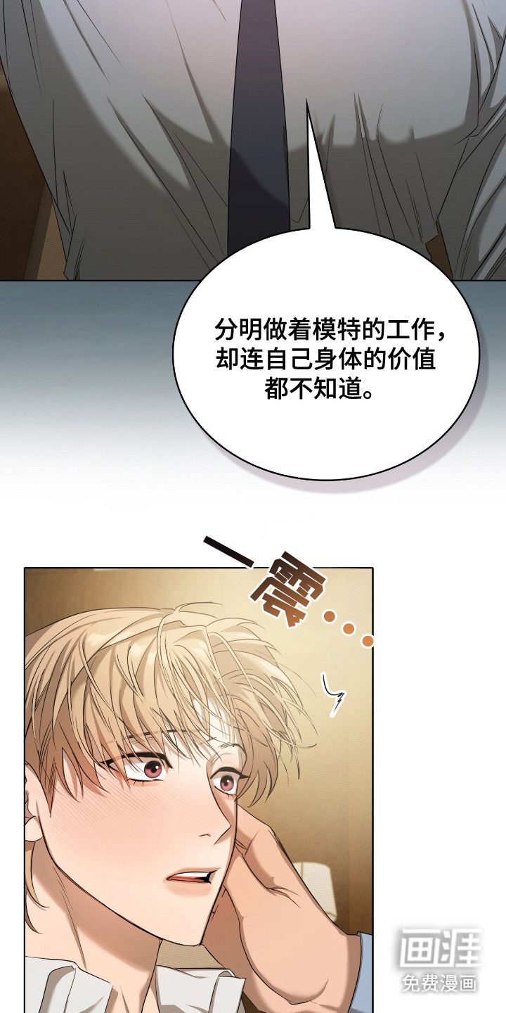 第10话23