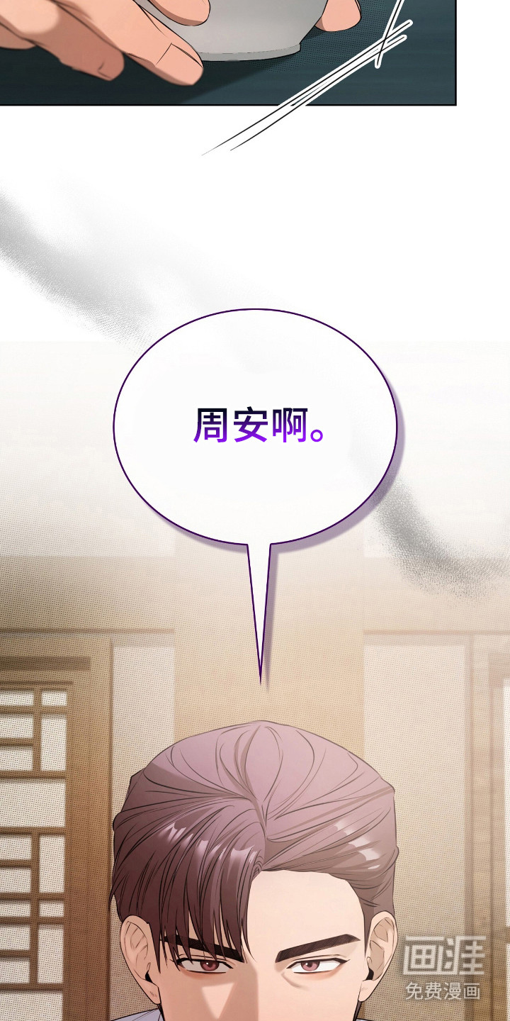 第9话8