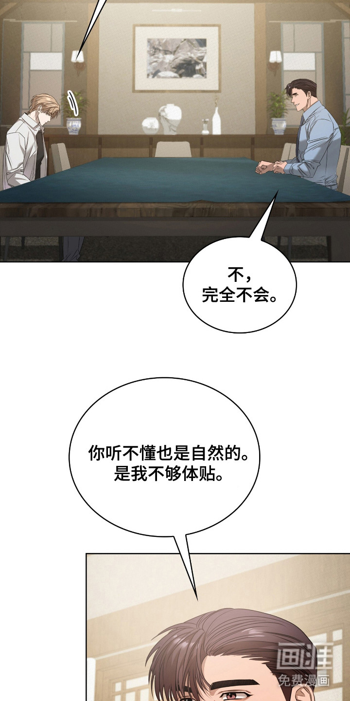 第8话3