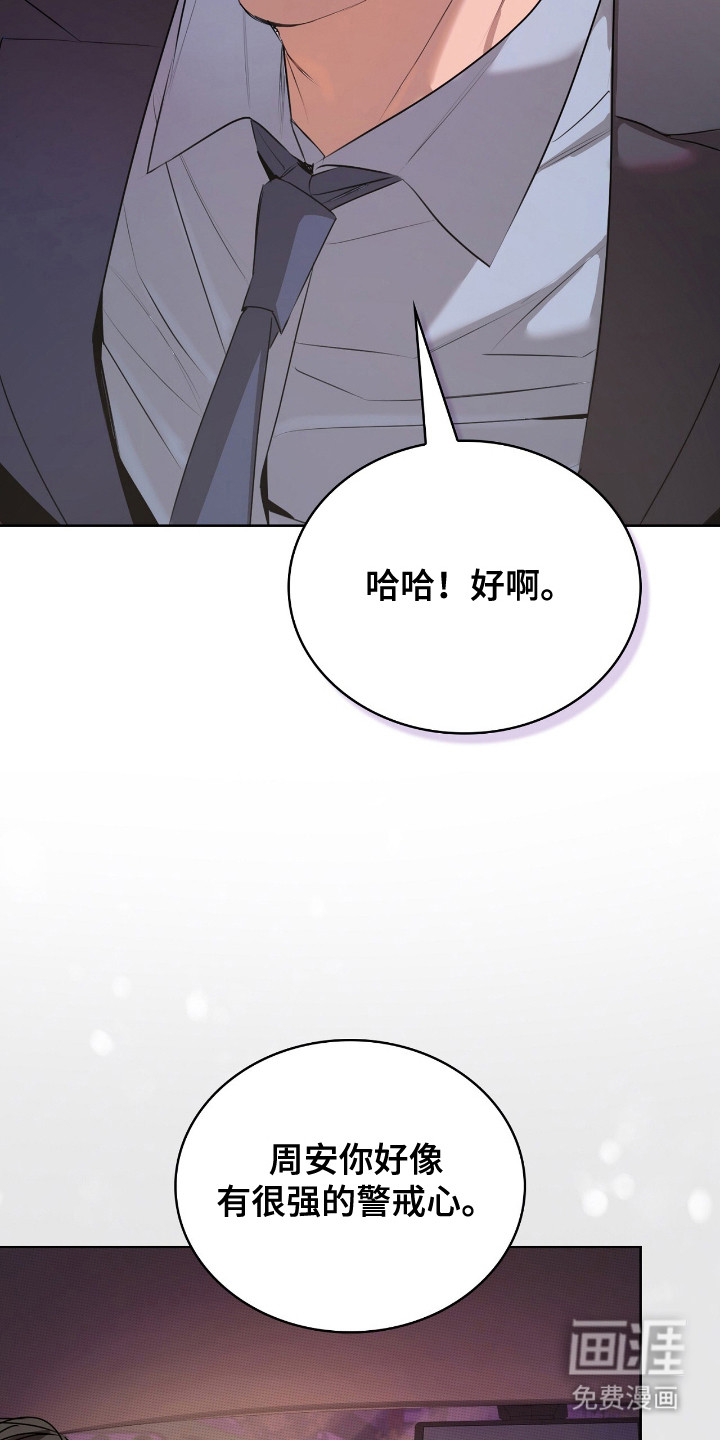 第7话11