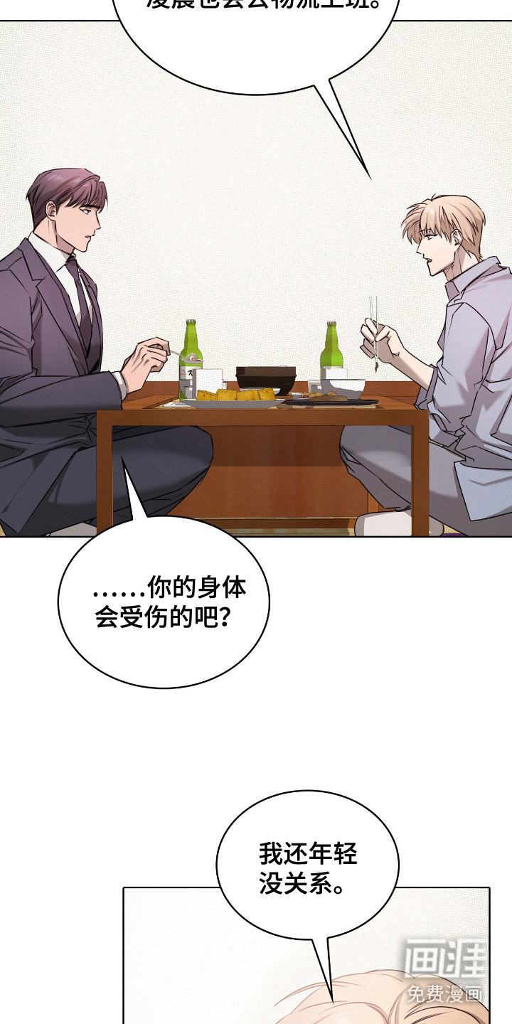 第5话19