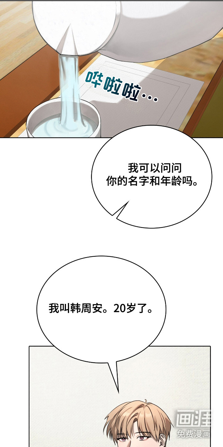 第4话13
