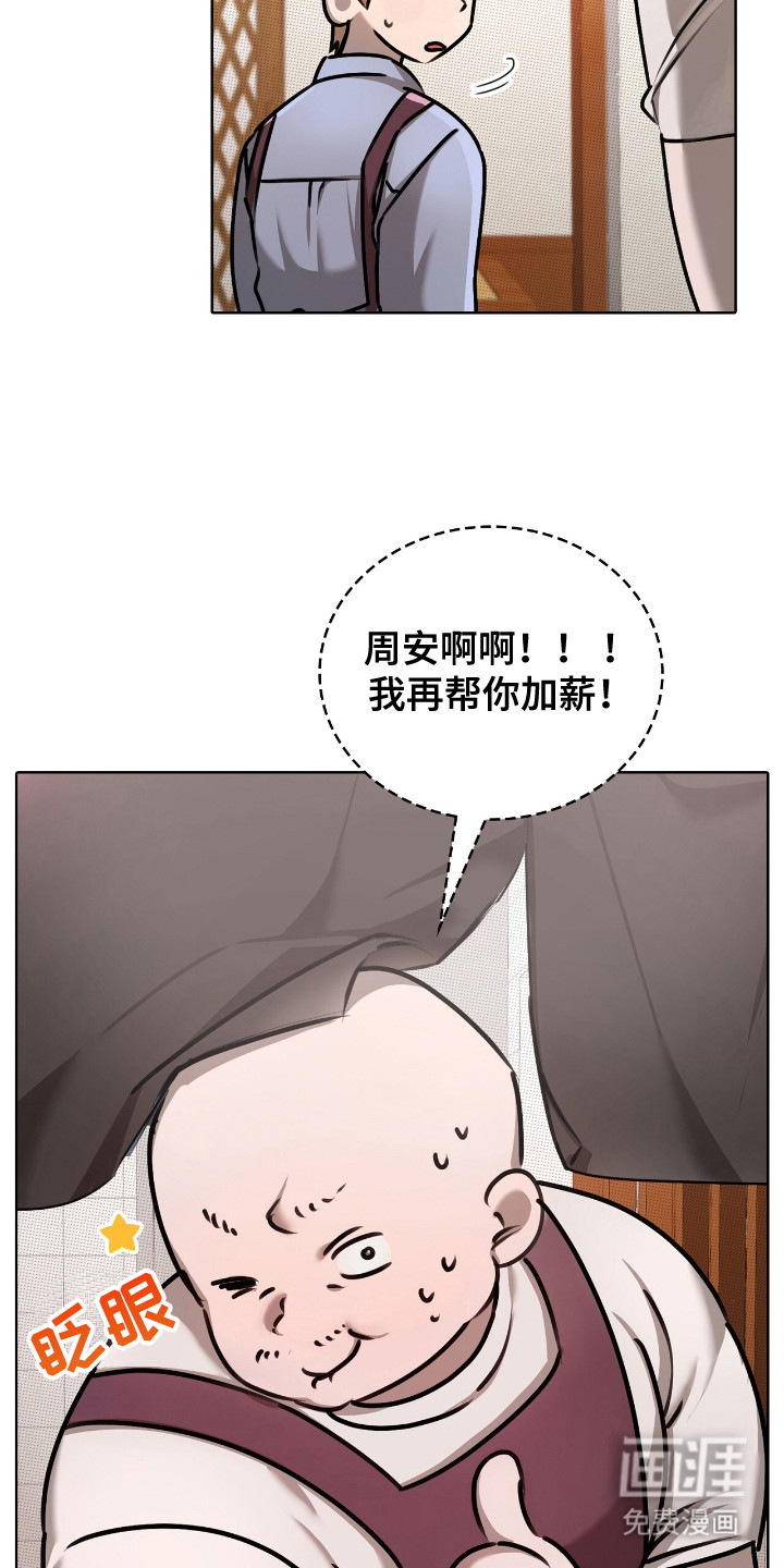 第4话9
