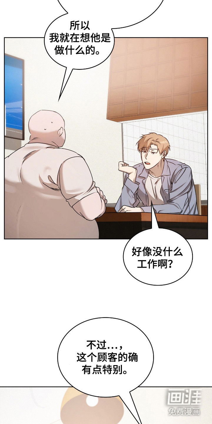 第3话10