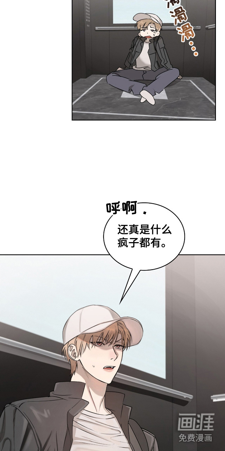 第3话4