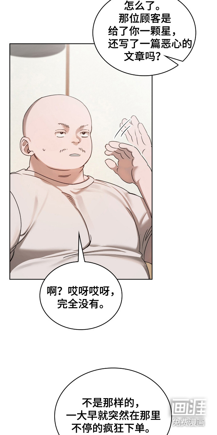 第3话9