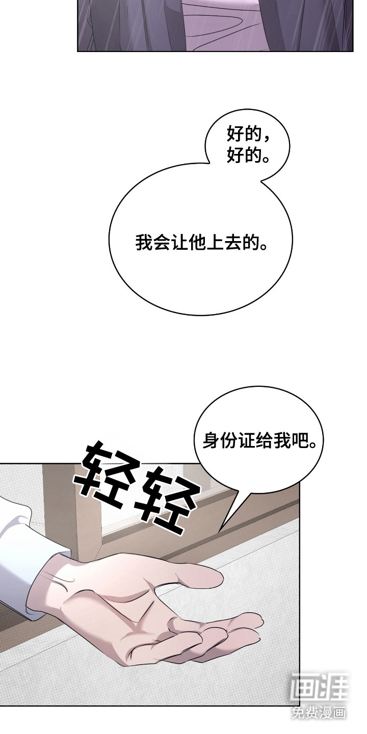 第2话10