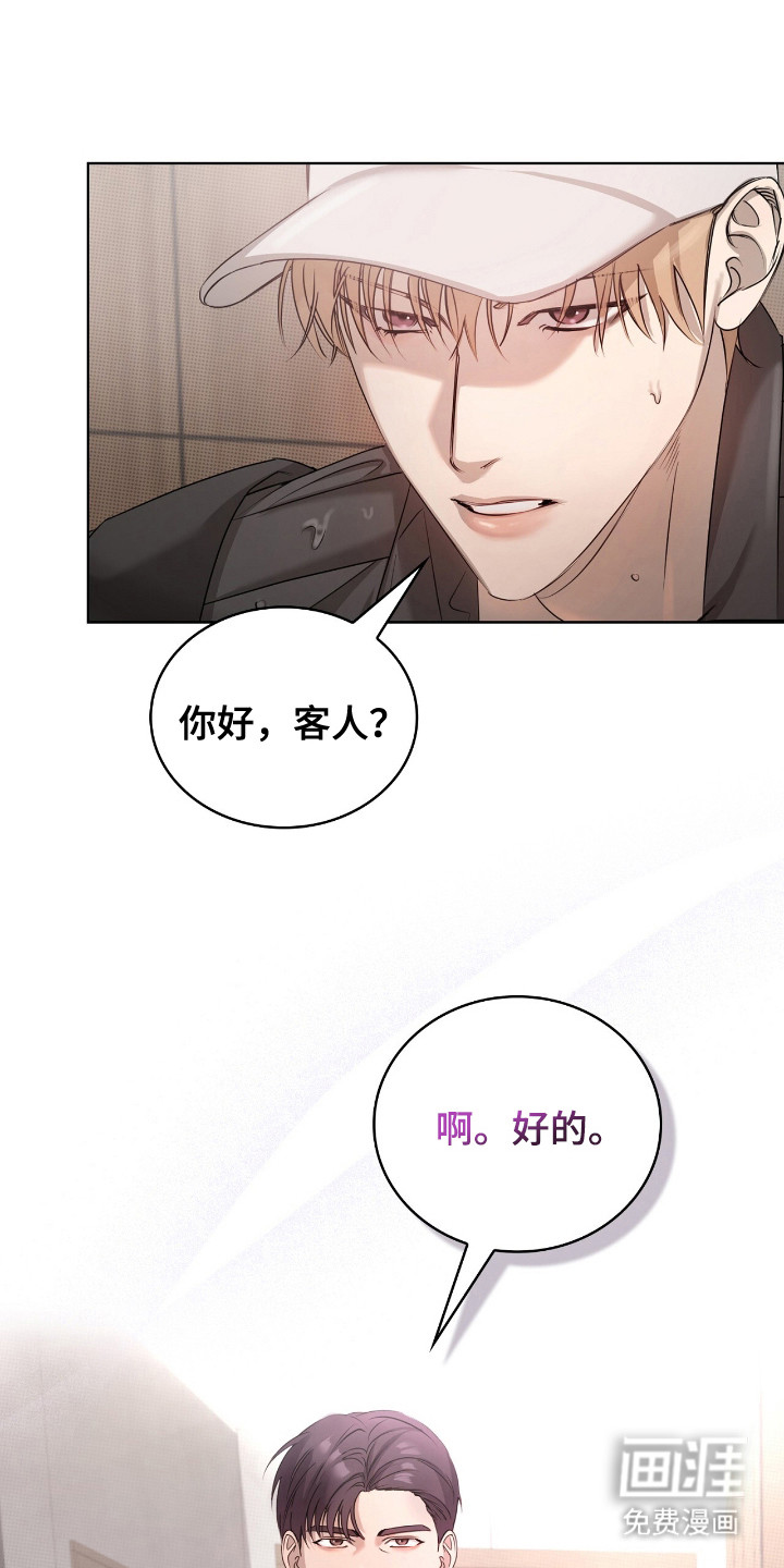 第2话20