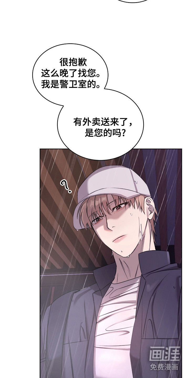 第2话9