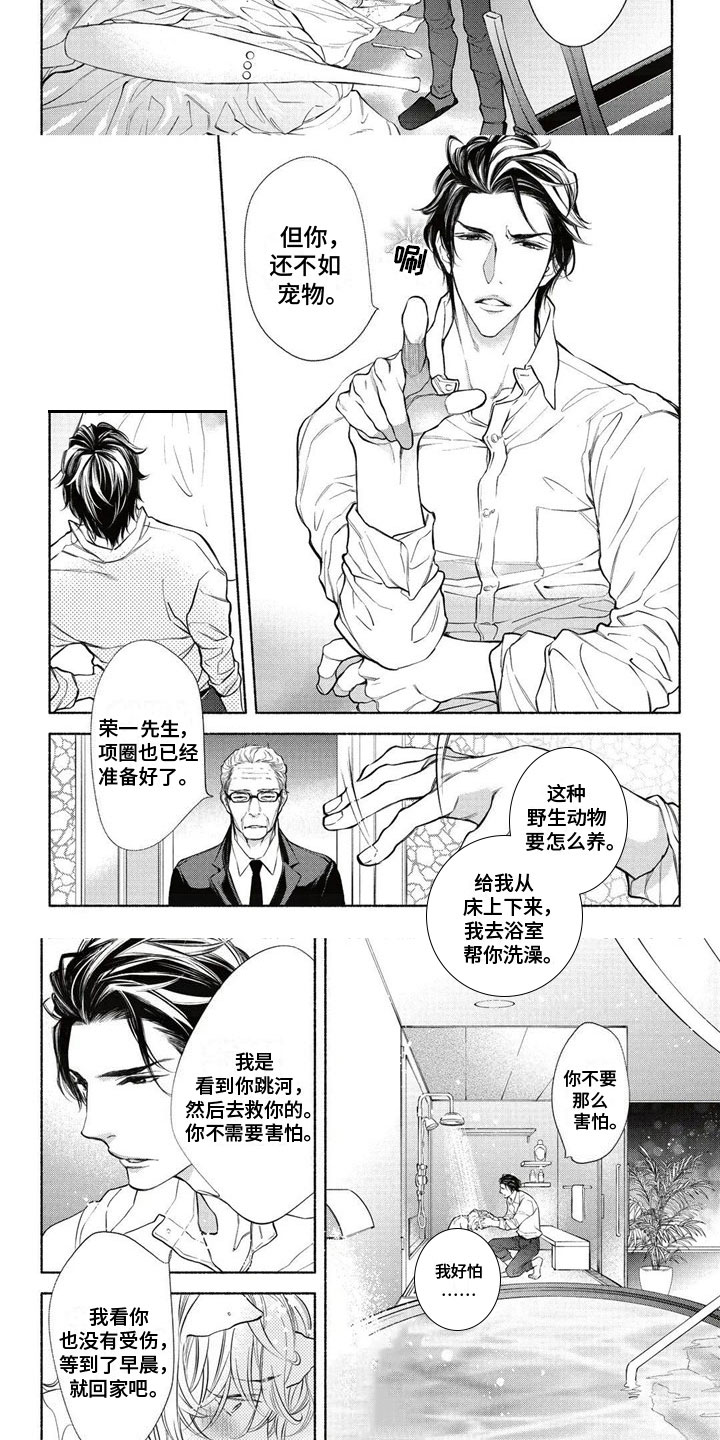 第29话4