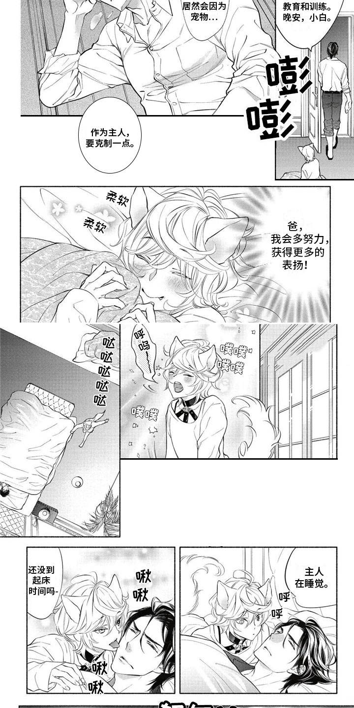 第28话3