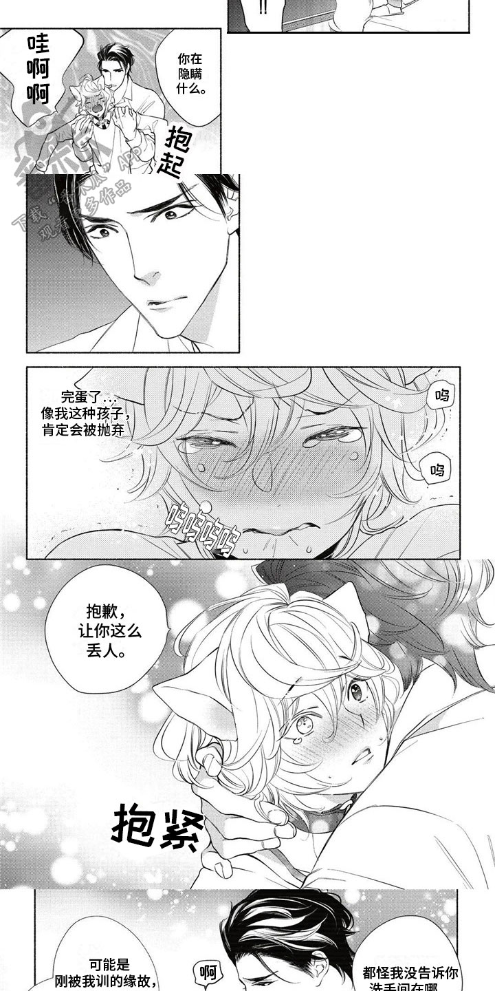 第27话3