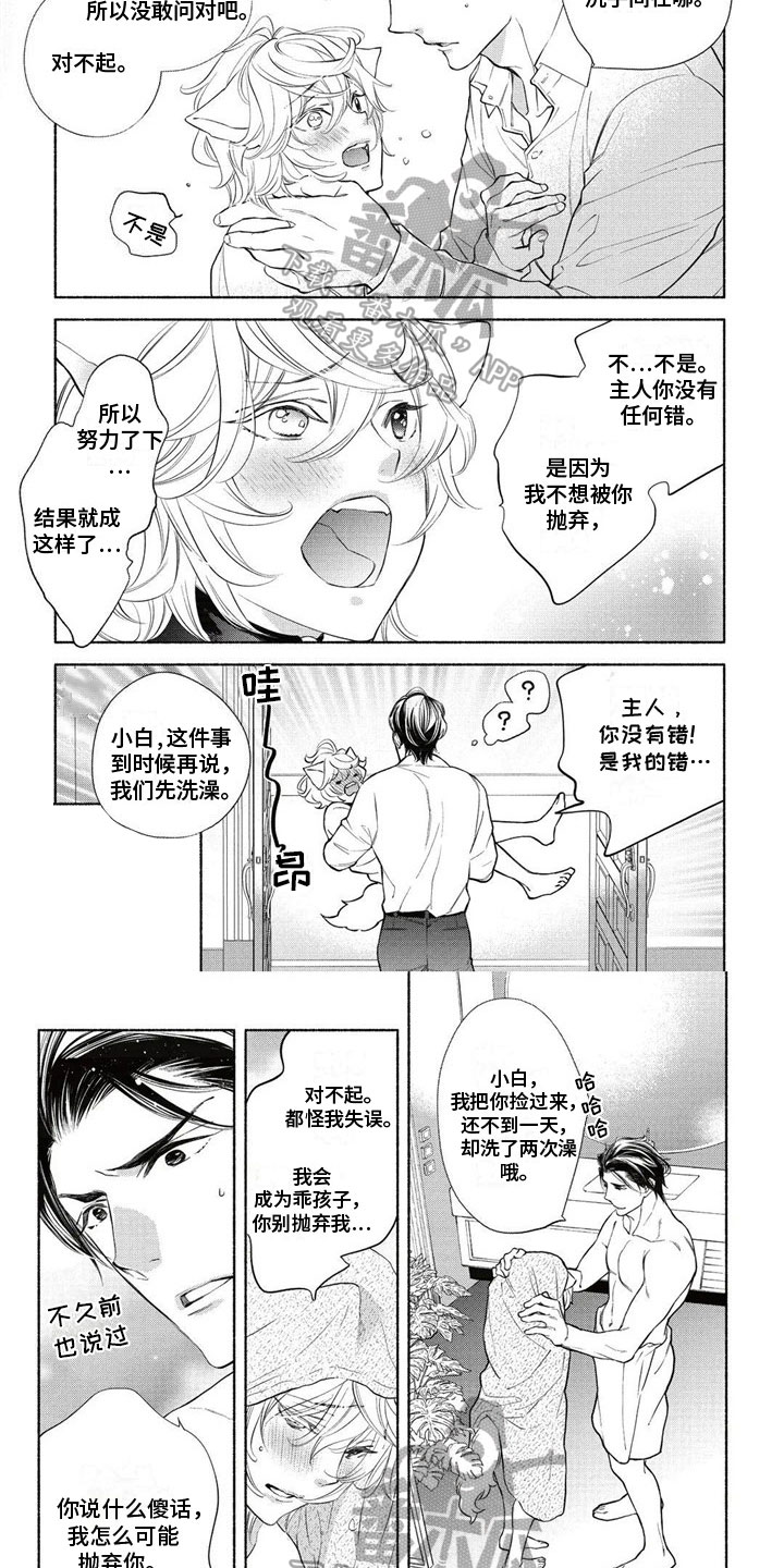 第27话4