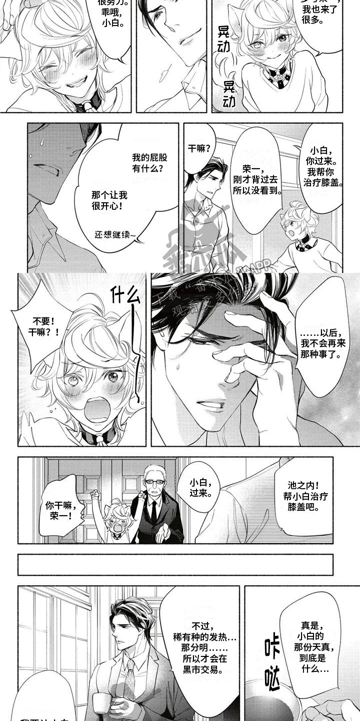 第26话1