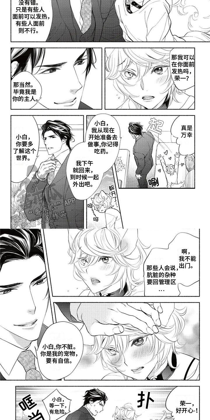 第26话3
