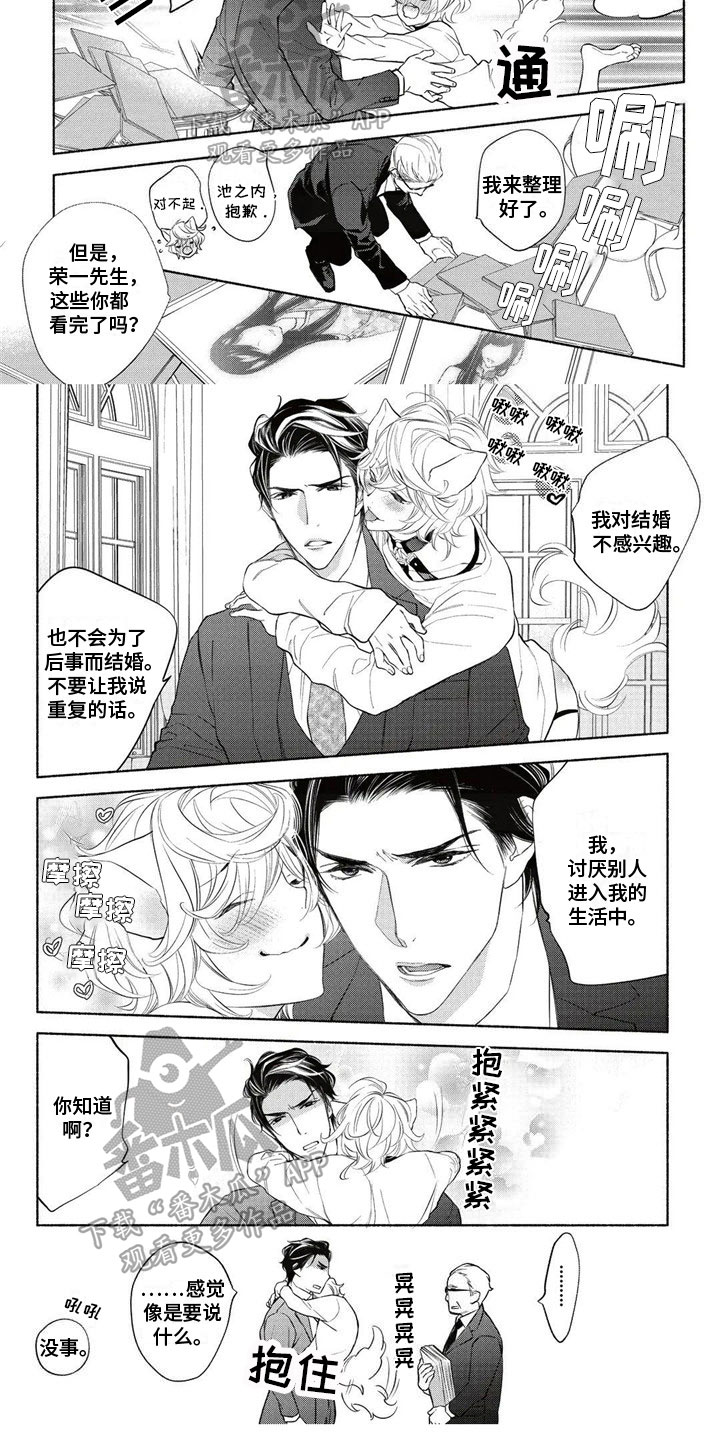 第26话4