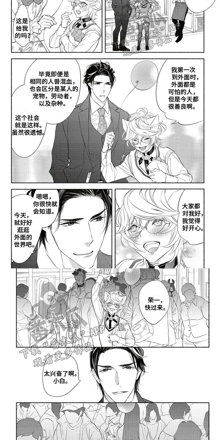第25话3