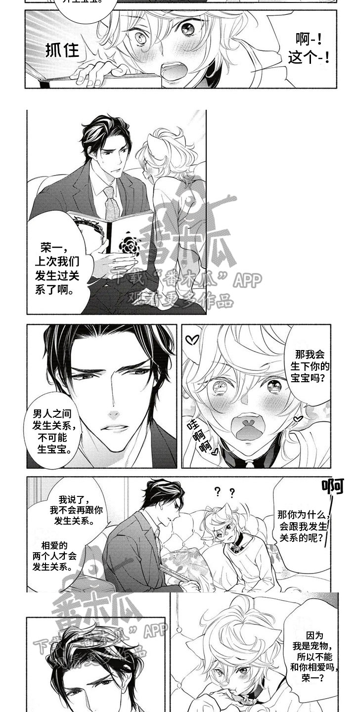 第24话3
