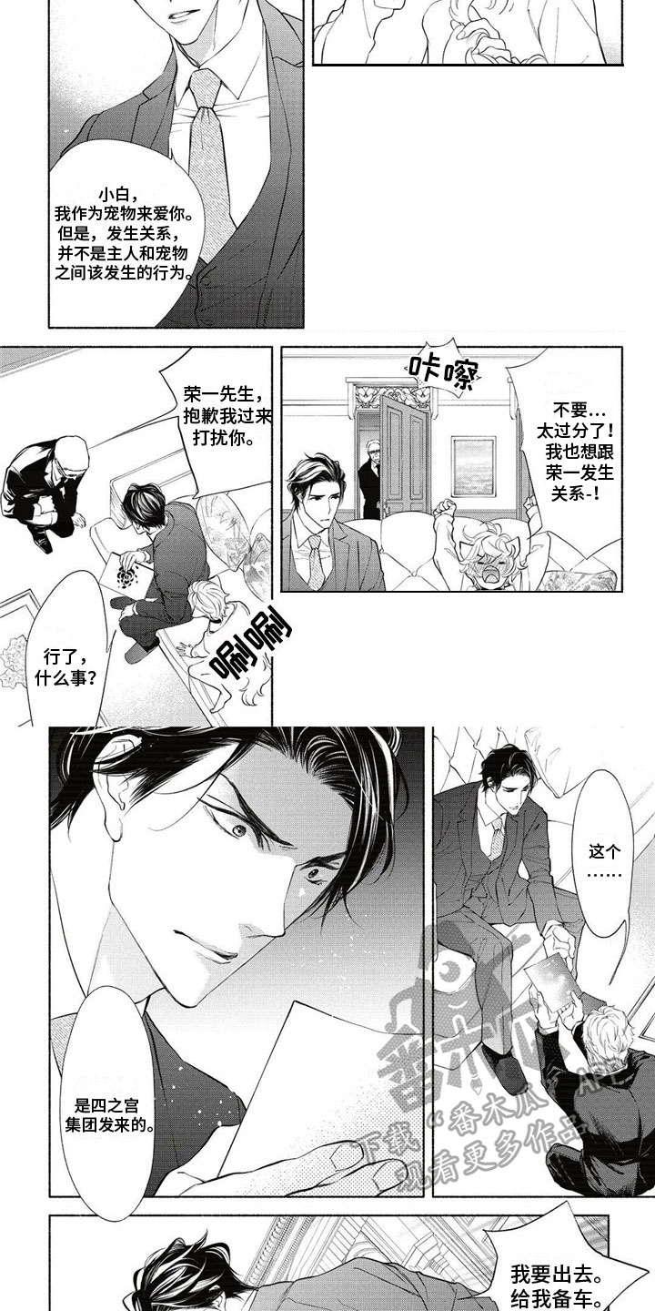 第24话4