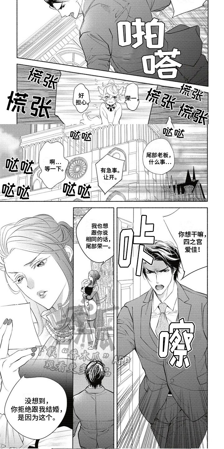 第24话5