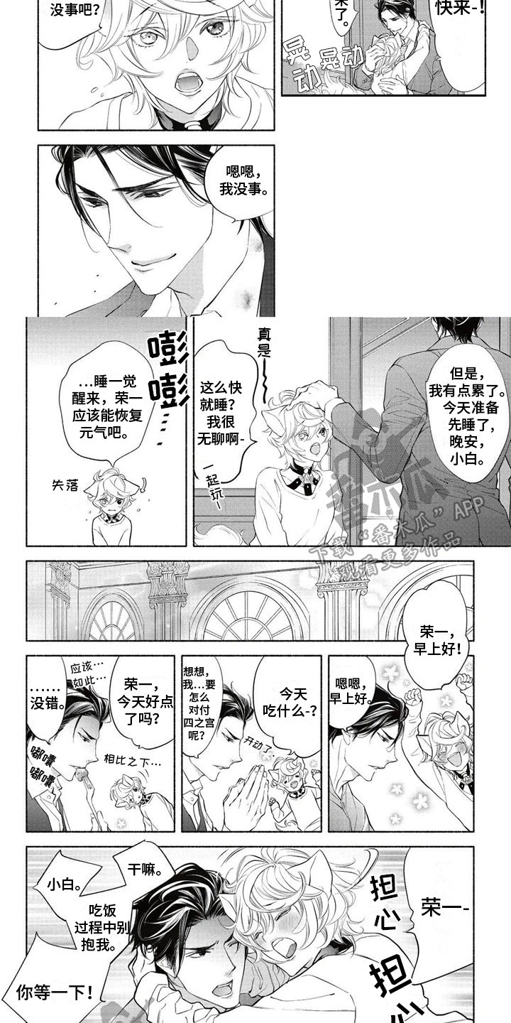第23话2