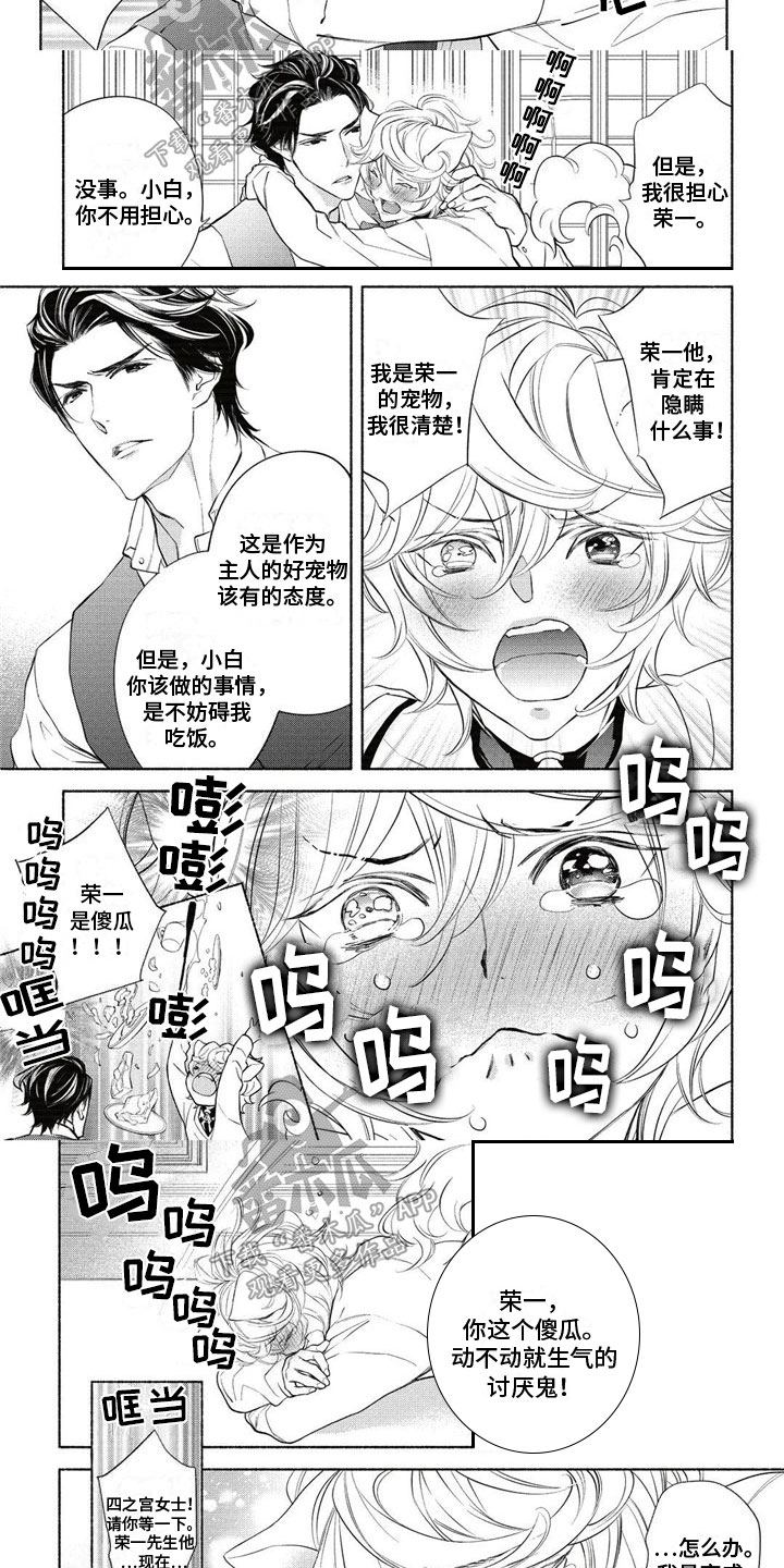 第23话3