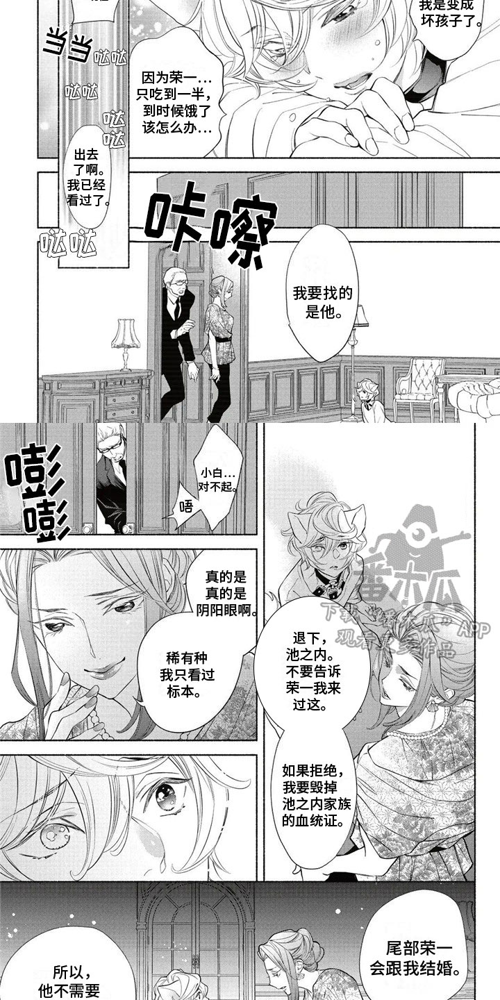 第23话4
