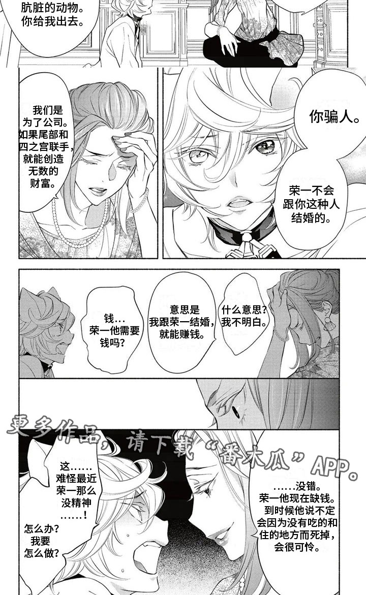 第23话5