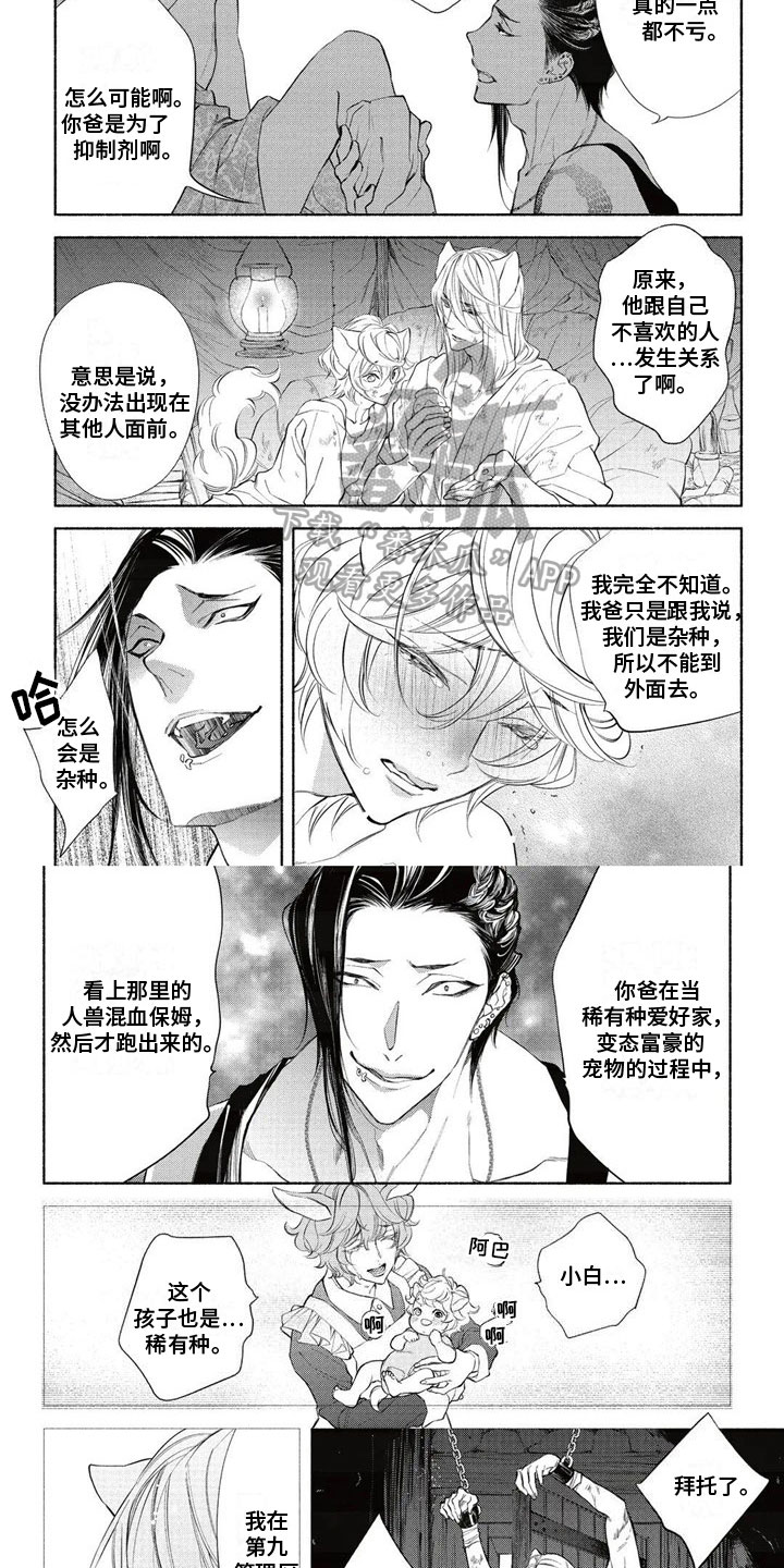 第21话2