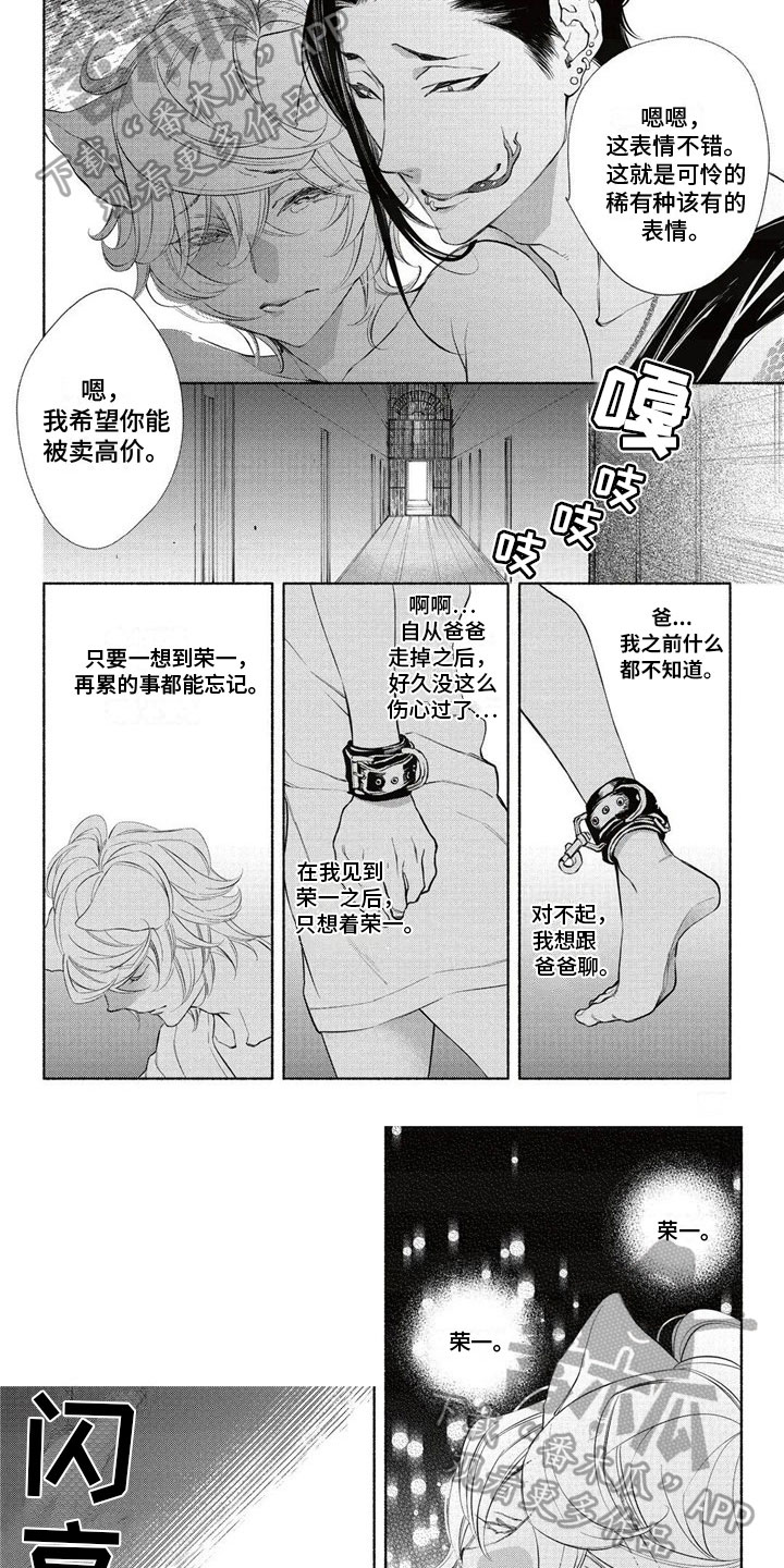 第21话4