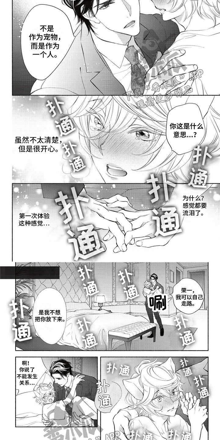 第19话2