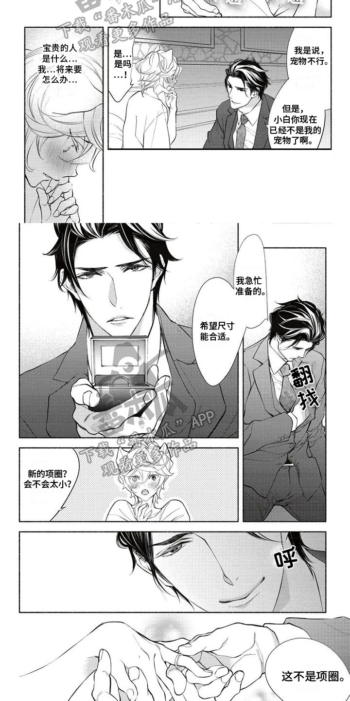 第19话3