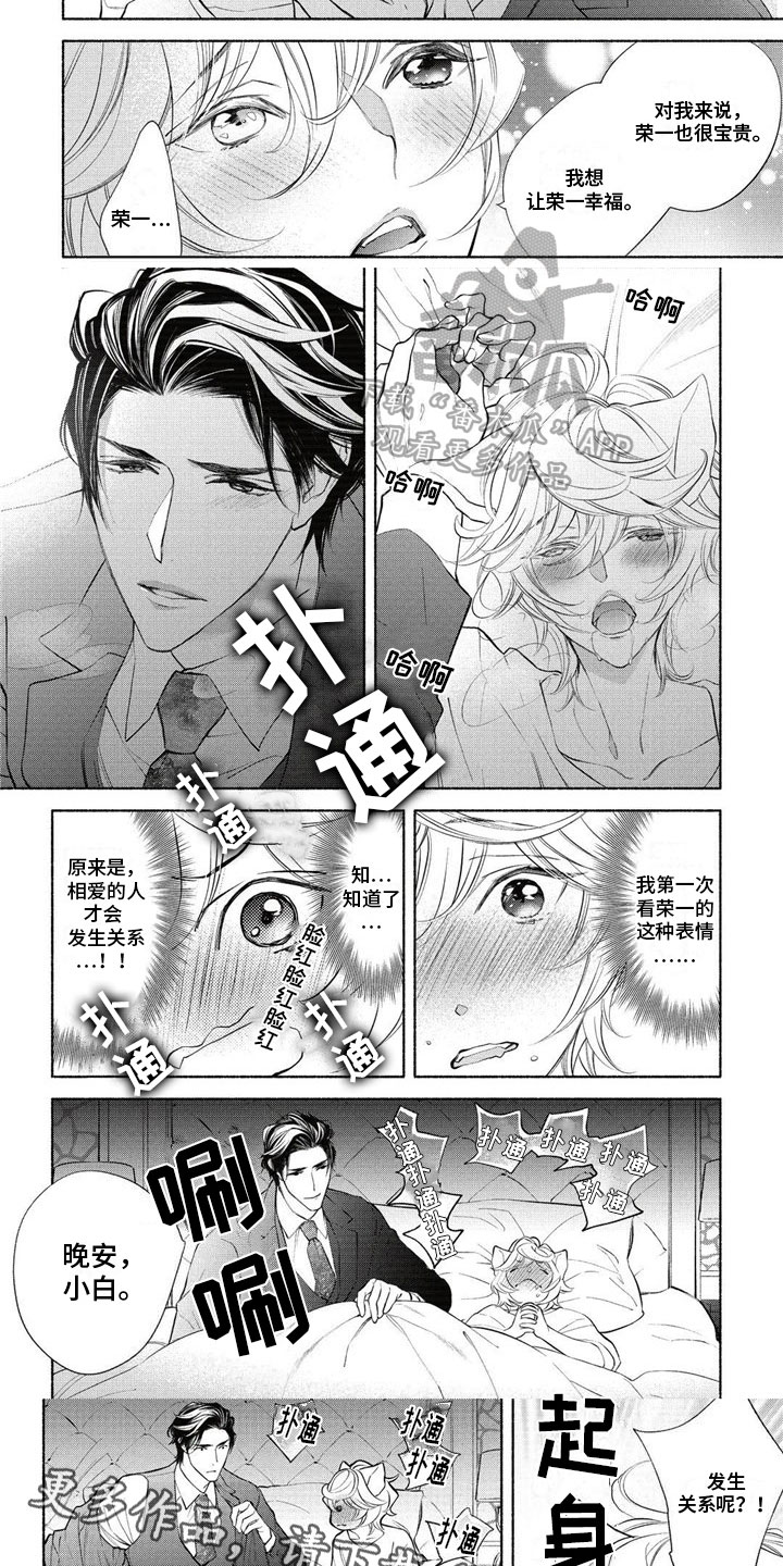 第19话5