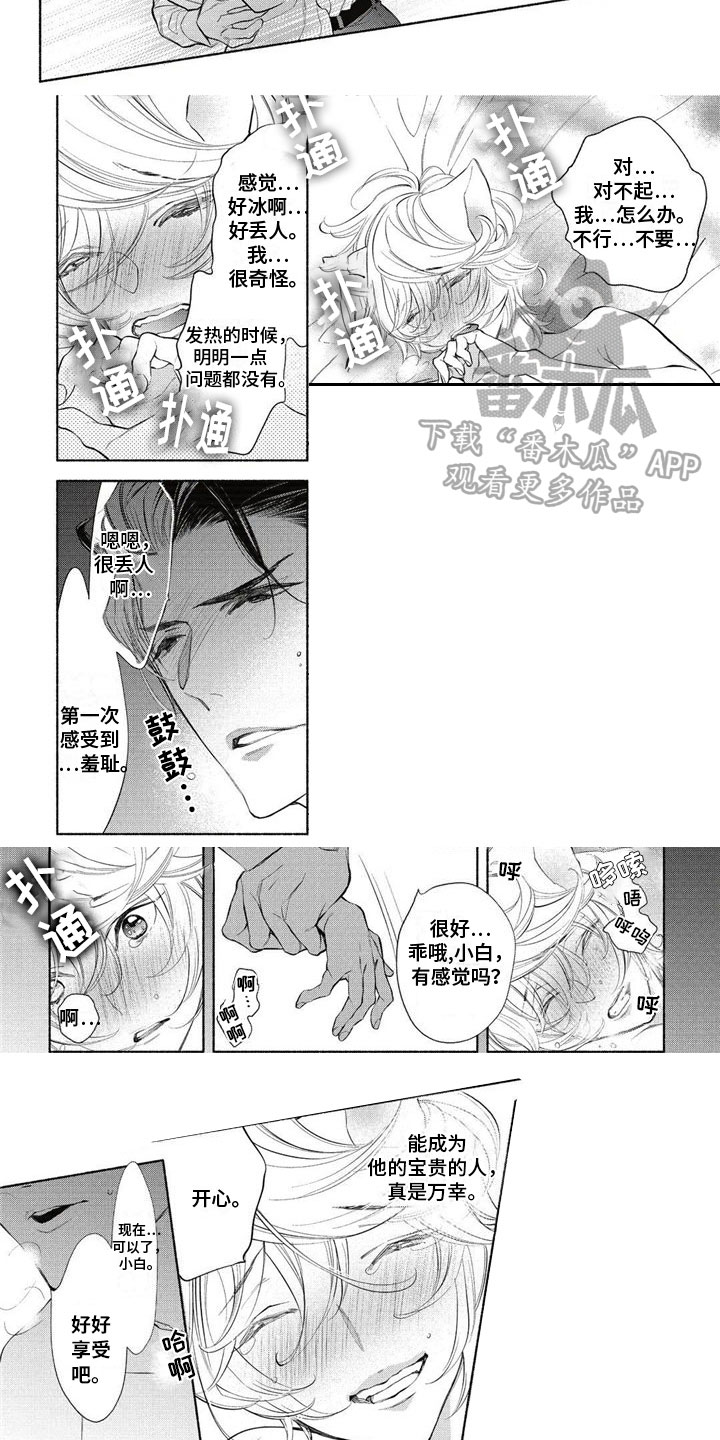 第18话2
