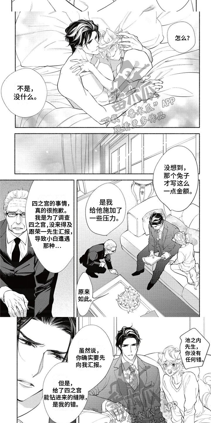 第18话4