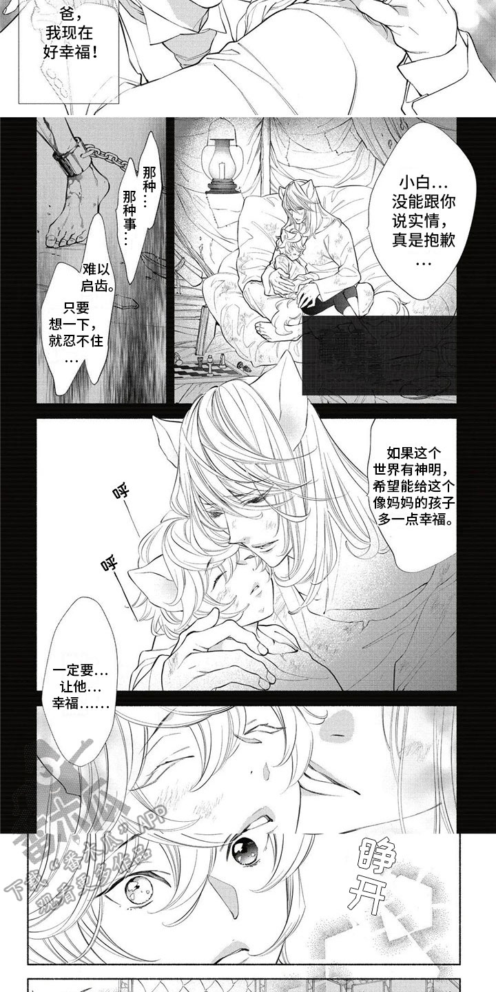 第17话3