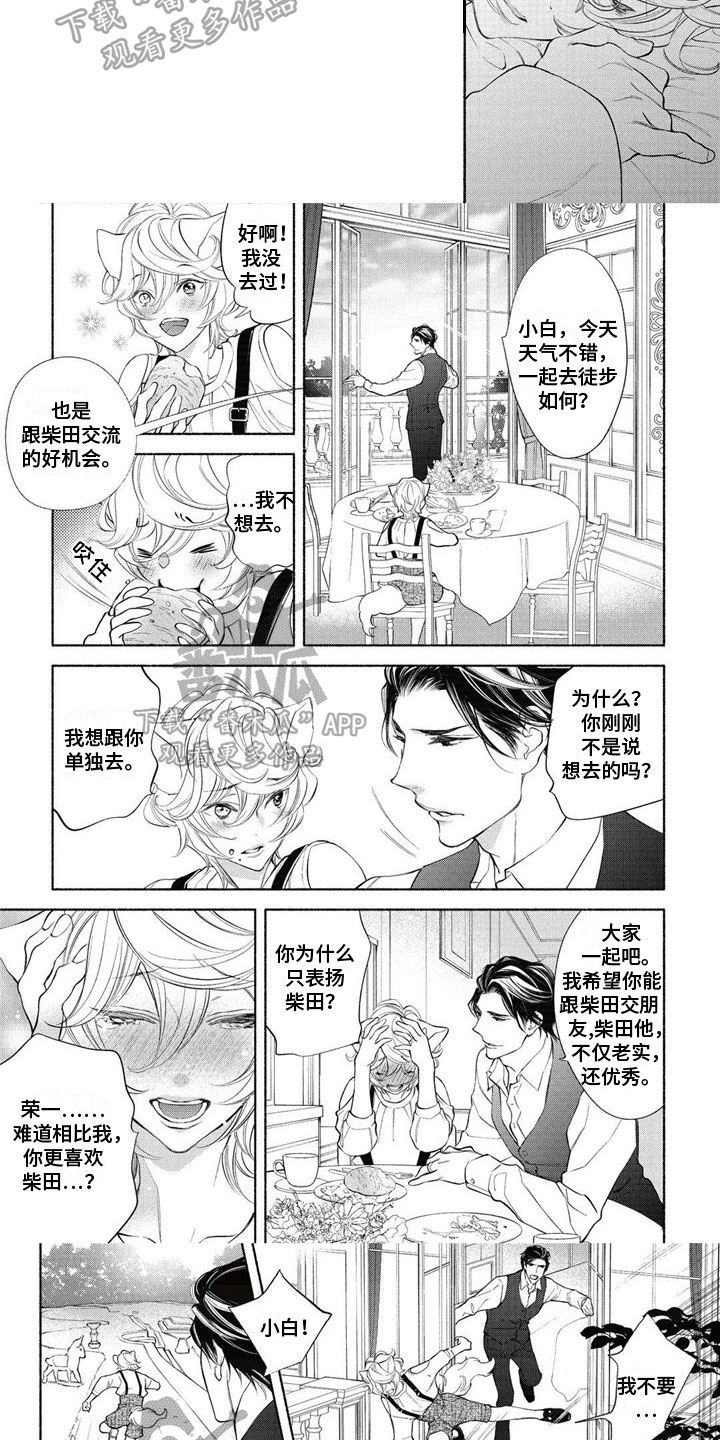 第16话3
