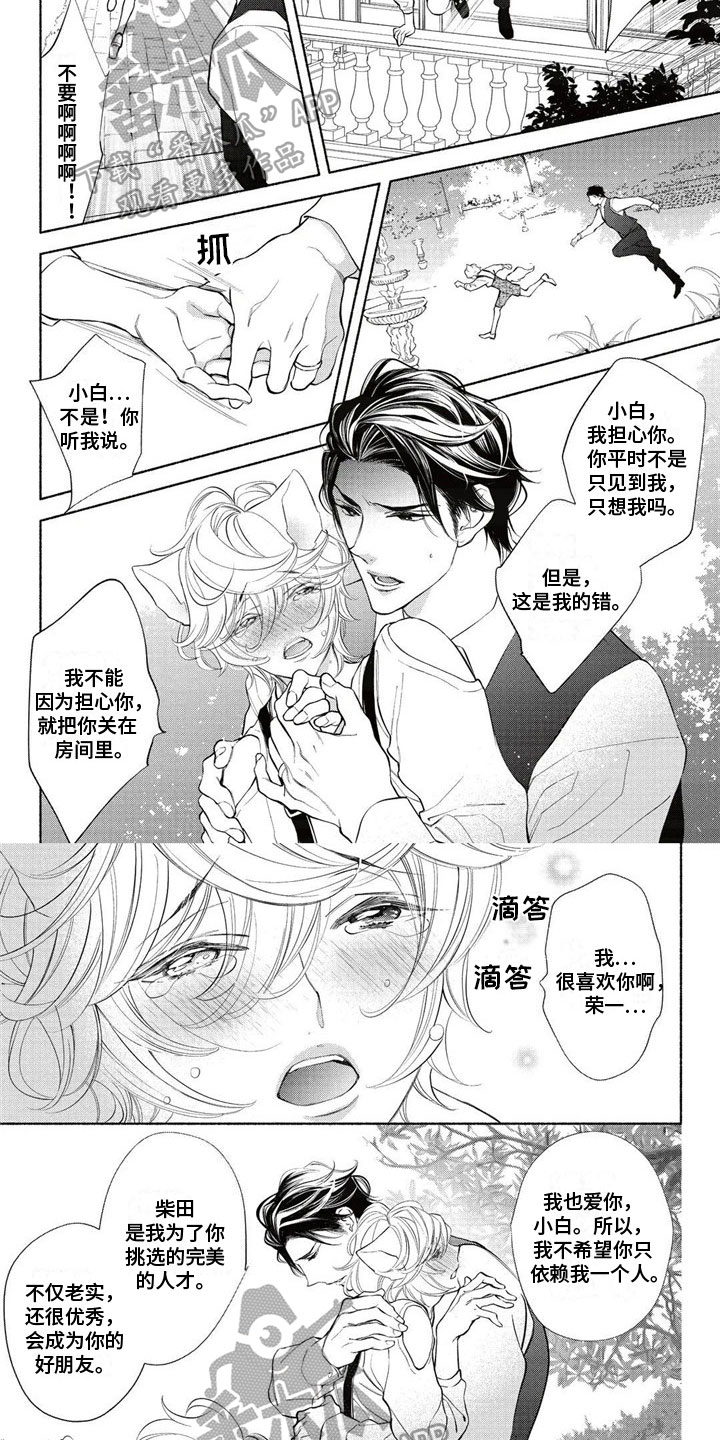 第16话4