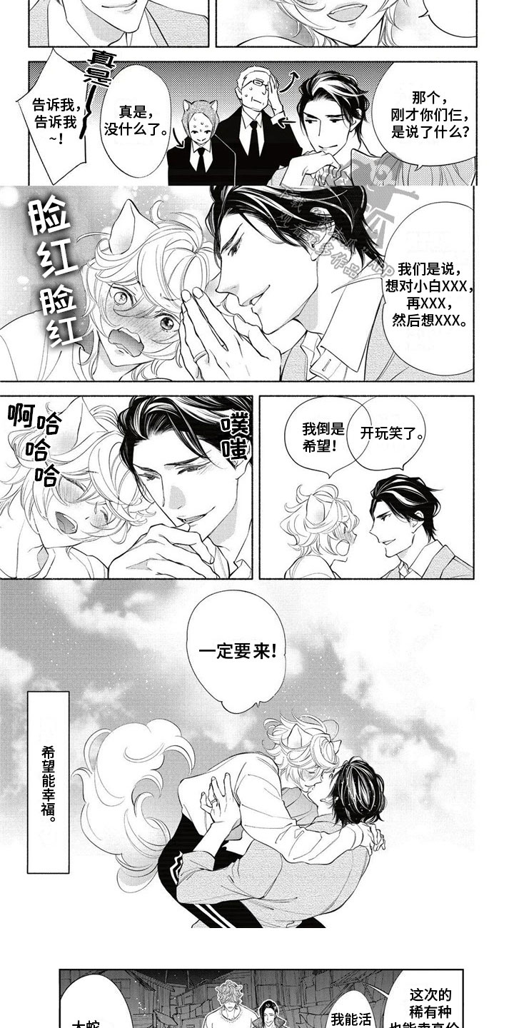 第15话4