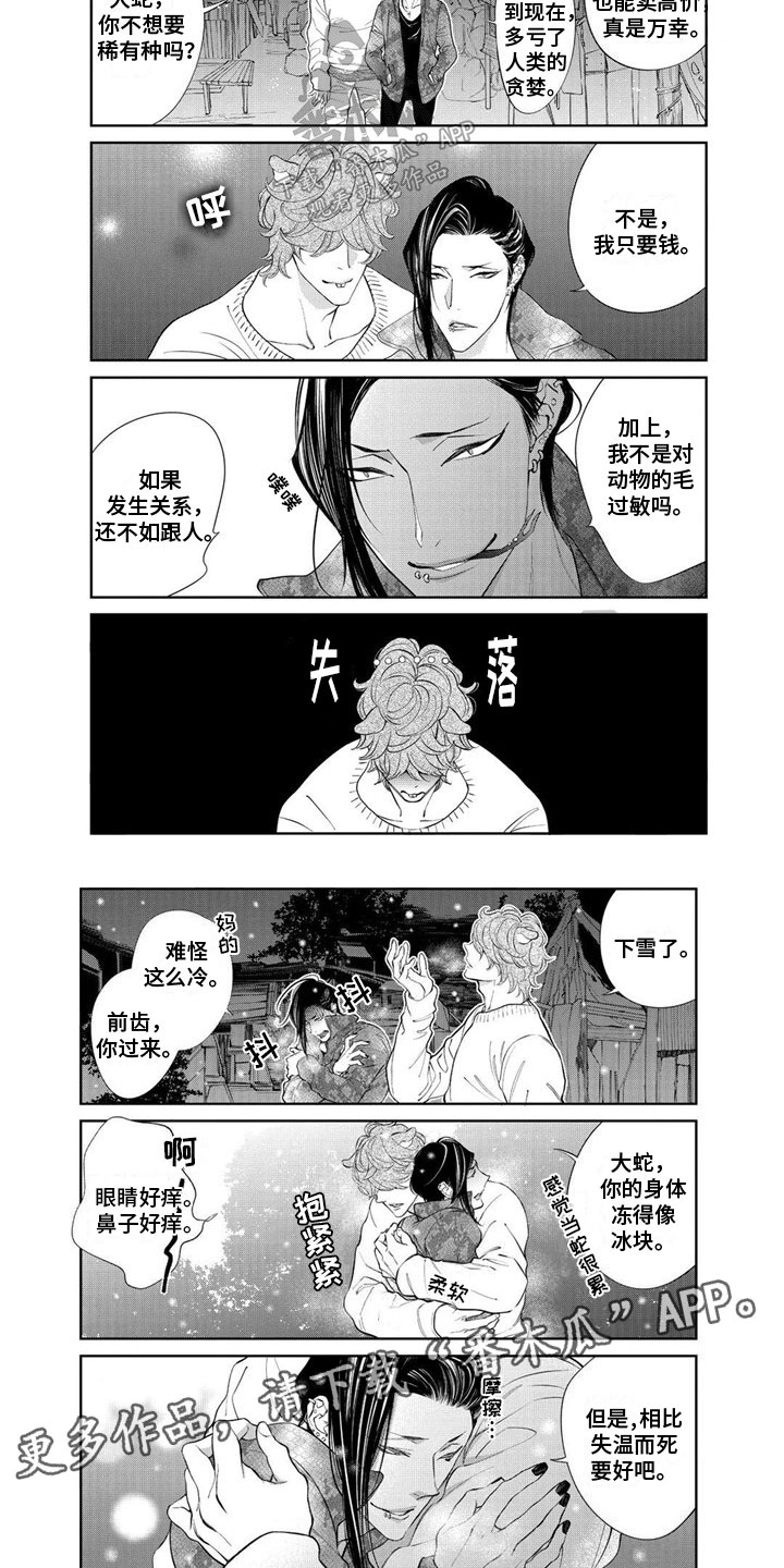 第15话10
