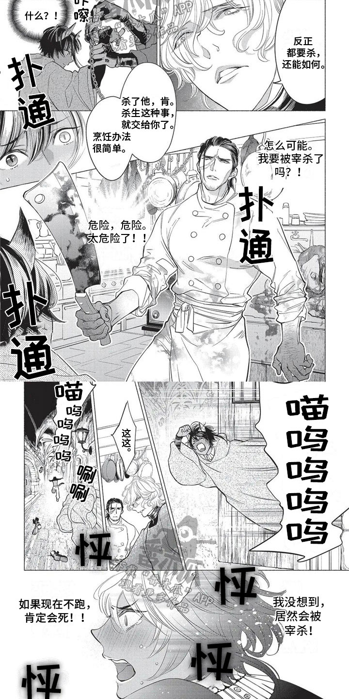 第14话3