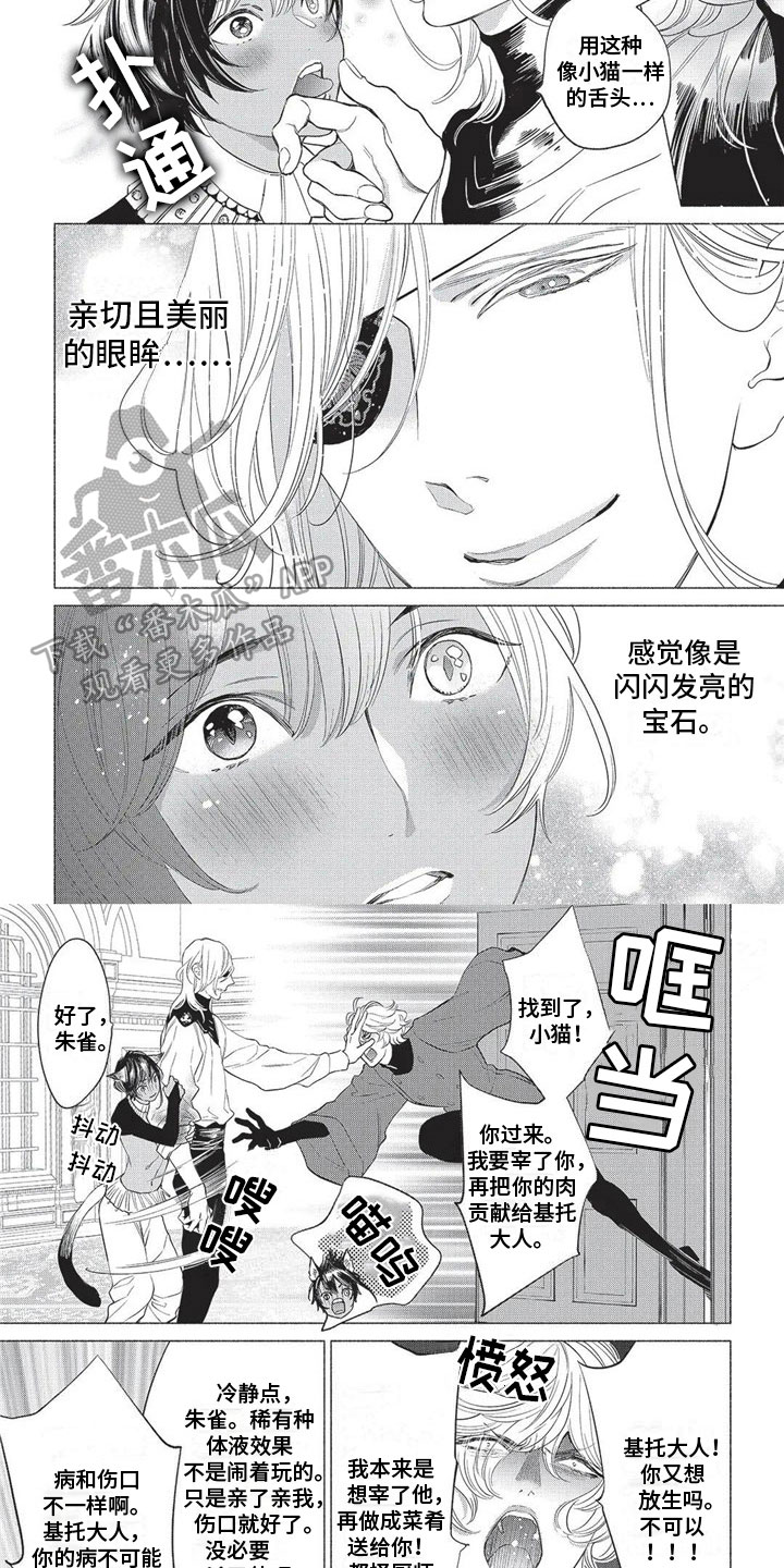 第13话2