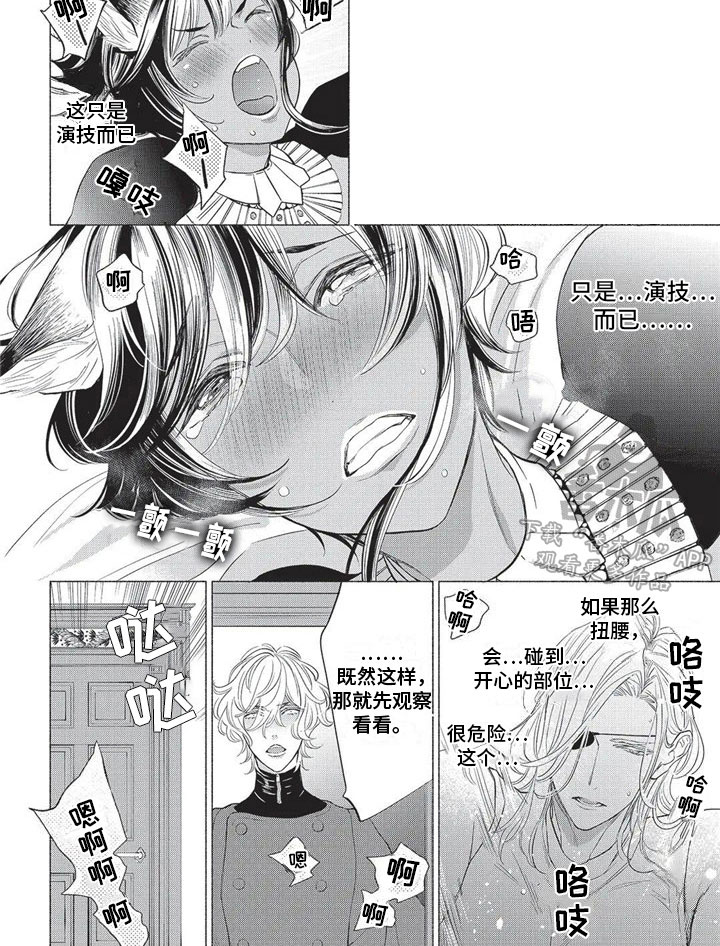 第13话6