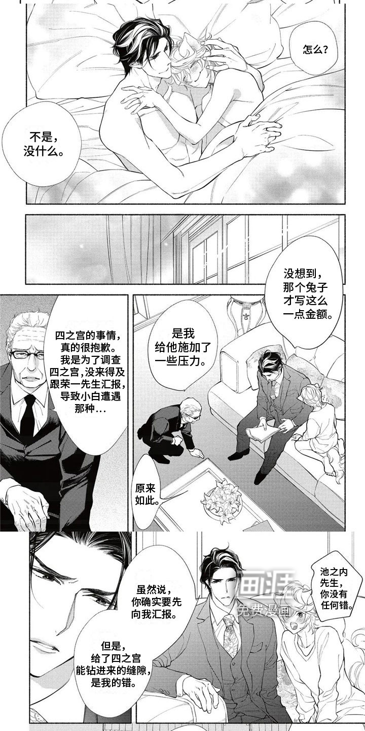第12话6