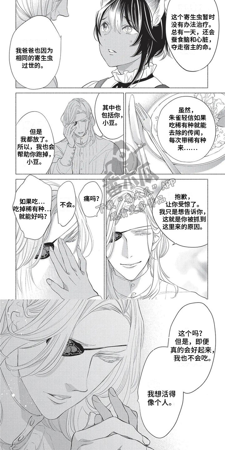 第11话2