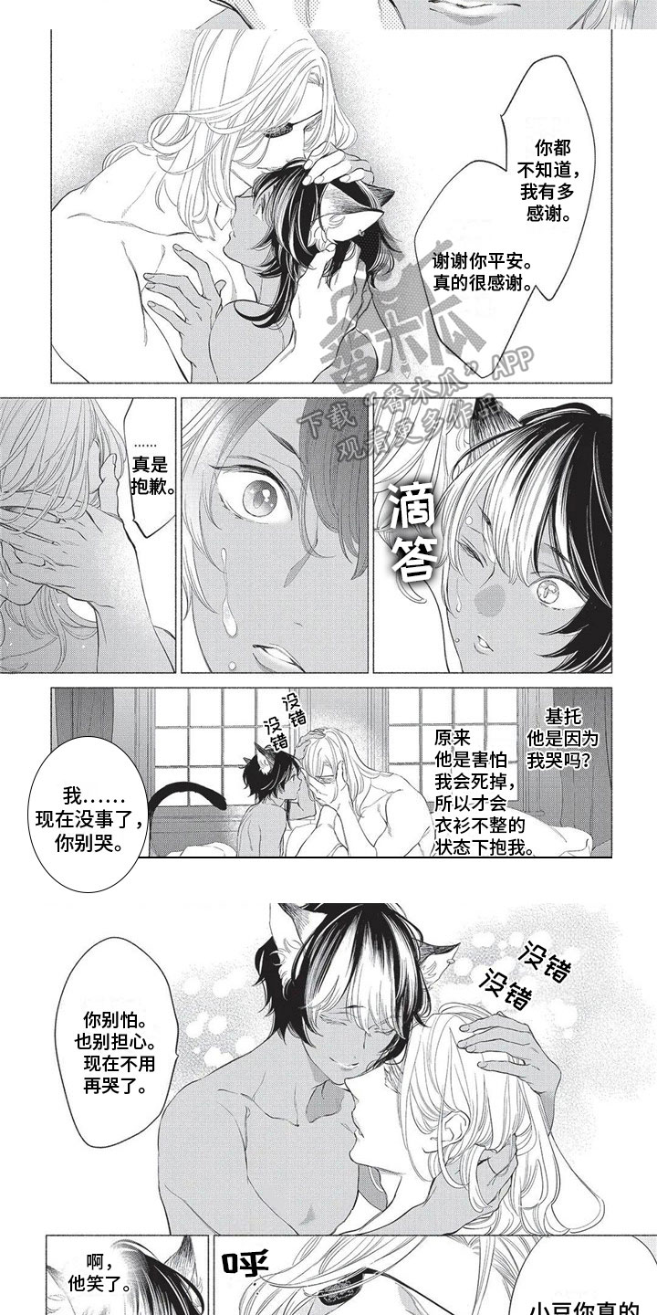 第8话4