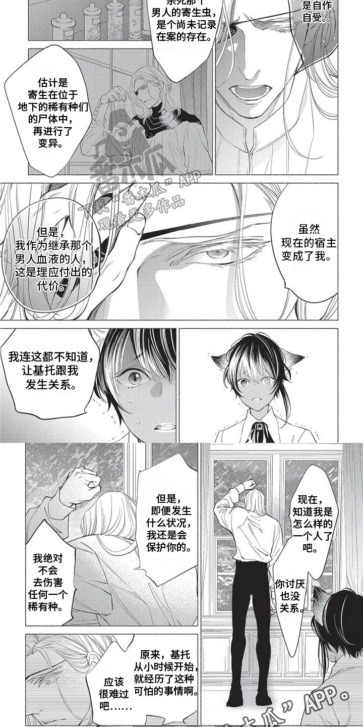 第6话4