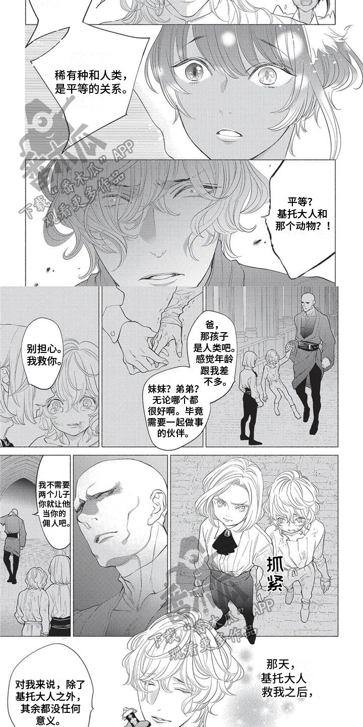 第4话2