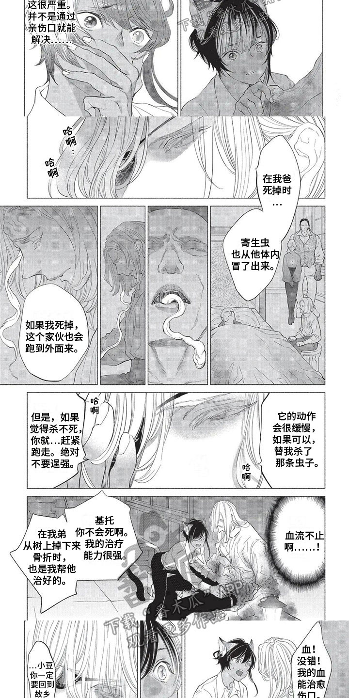 第3话2