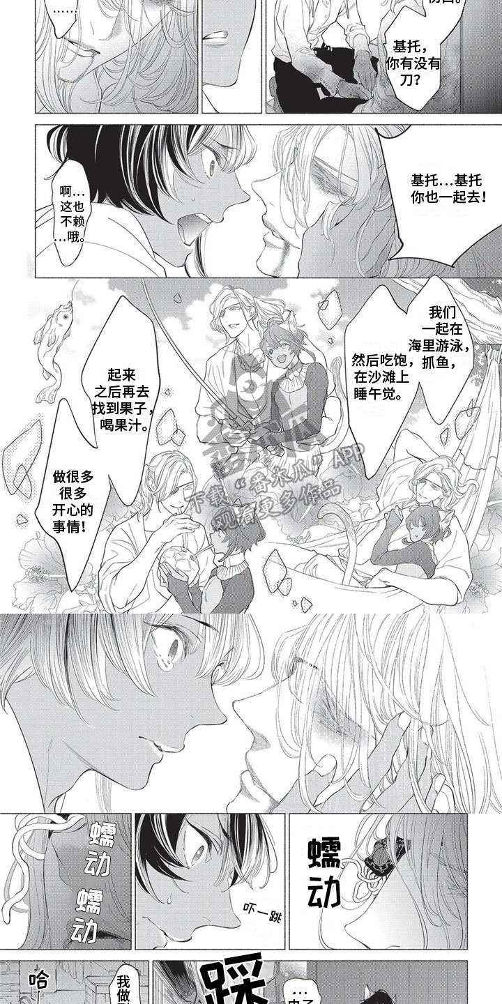 第3话3